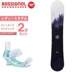 ロシニョール ROSSIGNOL スノーボード 2点セット レディース ボード+ビンディング GALA+FX Fay I