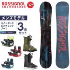 ロシニョール ROSSIGNOL スノーボード 3点セット メンズ ボード+ビンディング+ブーツ DISTRICT BLACK+KONNECT+FACTION BOA オールラウンド