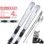 エラン ELAN スキー板 オールラウンド 4点セット レディース WHITE MAGIC LIGHT SHIFT +EDGE LYT 60W+EAGLE スキー板+ビンディング+ブーツ+ポール
