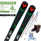 ショッピングジュニア ロシニョール ジュニアスキー板 4点セット ジュニア S VIRAGE KJ 100-140+ROOKIE+PAIR POLE 板+ビンディング+ブーツ+ポール ROSSIGNOL 2023-2024