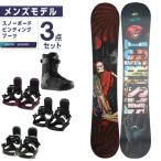 ロシニョール ROSSIGNOL スノーボード 3点セット メンズ ボード板+ビンディング+ブーツ DISTRICT COLOR+KONNECT+CLASSIC LYT BOA オールラウンド