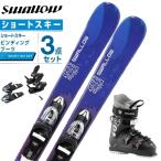  swallow Swallow лыжи Short лыжи 3 позиций комплект мужской женский PROMINENCE 128+EXP 10 GW+KELIA 50 лыжи + крепления + ботинки 