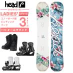  head HEAD сноуборд 3 позиций комплект женский панель доска + крепления + ботинки EVERYTHING LYT+PR+SUPERB круговой park 