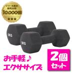 ショッピングダンベル ダンベル 5kg 2個セット 転がらない 六角形 カラーダンベル ブラック 筋トレ VQ580104I05 ビジョンクエスト
