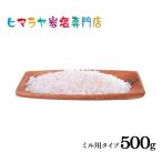  скала соль himalaya скала соль еда для розовый скала соль 3-8mm модель 500g Mill для розовый соль блокировка соль натуральный соль натуральный соль минут ... средний .