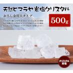  скала соль himalaya скала соль еда для crystal скала соль 100-200g модель 500g(... золотой для большой )