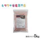  соль для ванны скала соль himalaya скала соль черный скала соль мука форма 1kg×5 пакет всего 5kg <. для косметика > черный соль сера соль ванна средство для ванн 