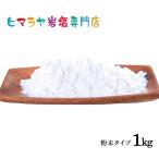  скала соль himalaya скала соль еда для белый скала соль в виде порошка 1kg мельчайший частица мелкий соль .. натуральный соль натуральный белый соль блокировка соль соль минут ... средний .