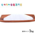  скала соль himalaya скала соль еда для белый скала соль стандарт модель 1kg обеденный стол для белый соль блокировка соль натуральный соль натуральный соль минут ... средний .