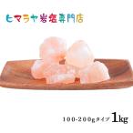  скала соль himalaya скала соль еда для розовый скала соль примерно 100-200g модель 1kg... золотой для соль .. натуральный соль натуральный розовый соль блокировка соль соль минут ... средний .