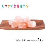  скала соль himalaya скала соль еда для розовый скала соль примерно 3-6cm модель 1kg... золотой для соль .. натуральный соль натуральный розовый соль блокировка соль соль минут ... средний .