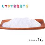  скала соль himalaya скала соль еда для розовый скала соль в виде порошка 1kg мельчайший частица мелкий розовый соль блокировка соль натуральный соль натуральный соль минут ... средний .