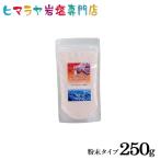  скала соль himalaya скала соль еда для красный скала соль в виде порошка 250g мельчайший частица мелкий rose соль блокировка соль натуральный соль натуральный соль минут ... средний .
