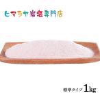  скала соль himalaya скала соль еда для красный скала соль стандарт модель 1kg обеденный стол для rose соль блокировка соль натуральный соль натуральный соль минут ... средний .