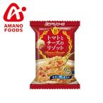 Yahoo! Yahoo!ショッピング(ヤフー ショッピング)アマノフーズ AMANO FOODS ビストロリゾット トマトとチーズのリゾット  アウトドアアクセサリ 食品  od