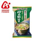 Yahoo! Yahoo!ショッピング(ヤフー ショッピング)アマノフーズ AMANO FOODS 味わうおみそ汁 炒め野菜  アウトドアアクセサリ 食品  od