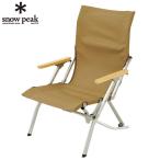  Snow Peak snow peak уличный стул low стул 30 хаки LV-091KH od