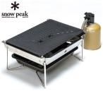 スノーピーク snow peak ツーバーナー グリルバーナー 雪峰苑 GRILL BURNNER SEPPOU-EN GS-355