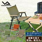 ショッピングアウトドアチェア アウトドアチェア ウッドアームレストローチェア VP160405K01  ビジョンピークス VISIONPEAKS