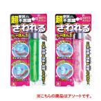 オンダONDAシャボン玉サワレルシ...