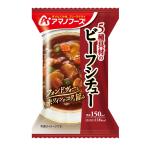 アマノフーズ(amano foods) 食品 5種具材のビーフシチュー インスタント・フリーズドライ アマノ21063 od