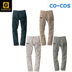 グラディエーター GLADIATOR ロングパンツ メンズ レディース ストレッチ マイクロヘリンボンカーゴパンツ GA-3935-C コーコス CO-COS ‥