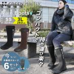 グリーンマスターミドル 折りたためるレインブーツ 長靴  メンズ レディース アトム GRMS-1 作業用グローブ6枚プレゼント【ご自宅配送限定】‥