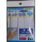 テルコー 簡単ネット包帯指Ｆ   ALF0030