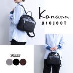  kana na Project Kanana project рюкзак kana na рюкзак PJ1-4th 6764400 [. доставка на дом ограничение ].. od