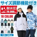  зимняя одежда верх и низ в комплекте Kids ребенок размер настройка выдерживает давление воды 20000mm EC610312E58 лыжи одежда одежда для сноуборда [. доставка на дом ограничение ].. od