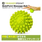 トリガーポイント モビポイントマッサージボール 03313 セルフマッサージ ボディケア ヨガ ストレッチ TRIGGERPOINT run