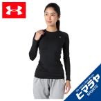 [ почтовая доставка бесплатная доставка ] Under Armor футболка длинный рукав женский UA нагрев механизм компрессионный длинный рукав Crew 1358604-001 UNDER ARMOUR