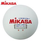 mikasa soft волейбол BMLM MIKASA sc