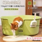 猫 トイレ 大型 大容量 匂い対策 抗菌PP素材 ペット用 猫用 大きめ 深い 深め 高い 高め 砂の飛び散ら防止 砂の飛び散ら防止 組み立てしやすい おしゃれ