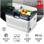 ポータブル 12L冷蔵庫 車載用冷蔵庫 USB給電能 小型冷蔵庫 冷凍庫 車用 アウトドア キャンプ スピード冷却 DC12V 24V AC100V クーラーボックス 家庭用