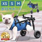犬 歩行器 2輪 犬用車椅子 軽量 ペット用 車椅子 補助輪 リハビリ 介護 小型 中型 室内 屋外 犬 ハーネス 犬用 車いす ペット車椅子 車イス 補助 老犬