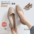 走れるパンプス 歩きやすい 痛くない 4.5cmヒール フォーマル ローヒール スクエアトゥ スクエア 疲労 足が痛くならないパンプス 楽 歩くのが楽な 痛くならない