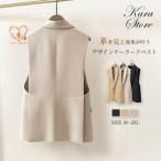 【セール期間】ジレ 春夏 ジレ レディース 春 秋 デザイン テーラード テーラード サマー オシャレ 前開き きれいめ おしゃれ ジ