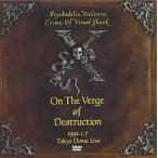 VISUAL SHOCK Vol.4 поломка .. направление ...1992.1.7 TOKYO DOME LIVE [DVD] [dvd] [2001]