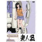 . человек Z HD тормозные колодки версия [DVD] [dvd] [2005]