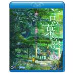  театр анимация [.. лист. двор ] ( саундтрек CD есть ) [Blu-ray] [Blu-ray] [2013]