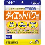 DHC диета энергия 30 день минут (90 шарик )