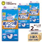 大人用紙おむつ オムツパット 大王製紙 アテント 紙パンツ用すっきりパッド 2回吸収 ケース(48枚×3袋) G070200