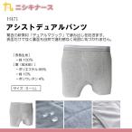 ニシキ アシストデュアルパンツ (サ