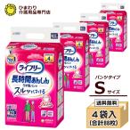 大人用紙おむつ ライフリー 長時間あんしんうす型パンツ Sサイズ ケース(22枚×4袋入) 紙 パンツ オムツ 介護用品 G02135