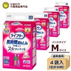 大人用紙おむつ ライフリー 長時間あんしんうす型パンツ Mサイズ ケース(20枚×4袋入） 紙 パンツ オムツ 介護用品 G02136