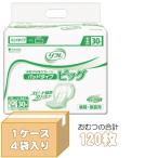 大人用紙おむつ オムツパット リフレ パッドタイプ ビッグ ケース(30枚入×4袋) 尿とりパッド (パット) 大人用 紙おむつ 介護用オムツ (おしっこ約5回分)