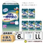 大人用紙おむつ リフレ はくパンツ 1枚で一晩中安心 LLサイズ ケース (16枚入×6袋) 紙パンツ 紙オムツ 介護用品 おしっこ約6回分 送料無料