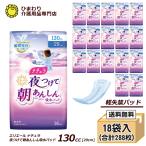 エリエール ナチュラ 夜つけて朝あ