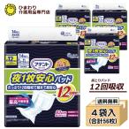 大人用紙おむつ アテント 夜1枚安心パッド たっぷり 12回吸収で朝まで超安心 夜一枚 ケース14枚×4袋 オムツパット 大王製紙